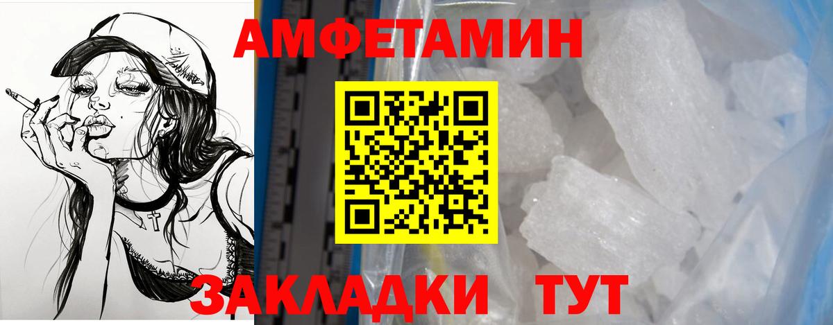 Северобайкальск  АМФЕТАМИН  Вход с VPN  Amphetamine 98%  АМФ 