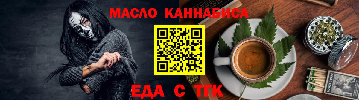Canna-Cookies конопля  Вход с VPN  Северобайкальск 