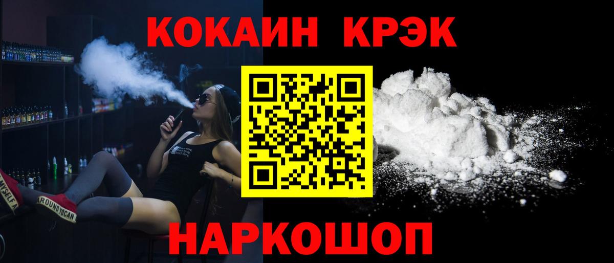КОКАИН VHQ  Кокаин 98%  Северобайкальск  Вход с VPN 
