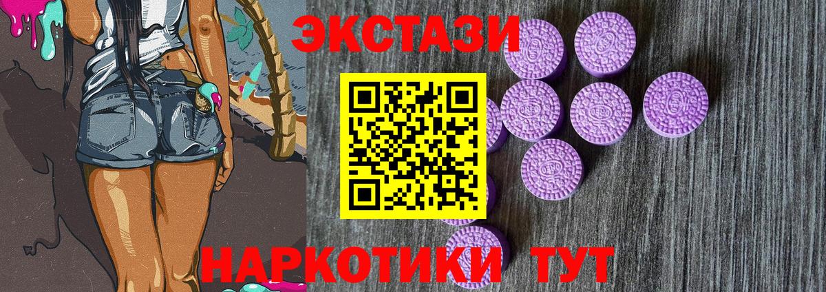Ecstasy  Экстази XTC  Вход с VPN  Северобайкальск  ЭКСТАЗИ 280мг 