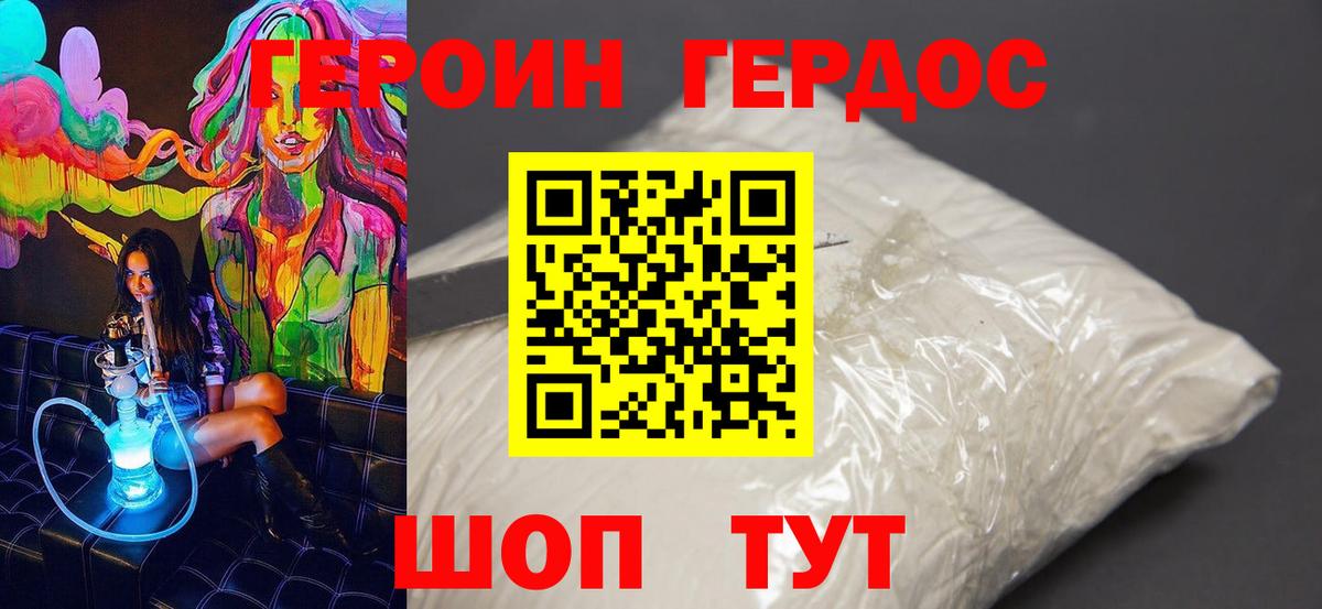 Героин афганец Северобайкальск