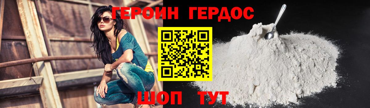 Северобайкальск  Героин белый  Вход с VPN 