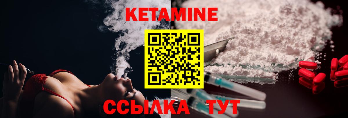 Северобайкальск  КЕТАМИН VHQ  Вход с VPN 