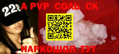 соль курить ск Пыть-Ях