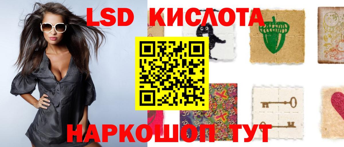 Северобайкальск  ЛСД экстази  ЛСД экстази кислота  Вход с VPN  LSD-25 экстази ecstasy 