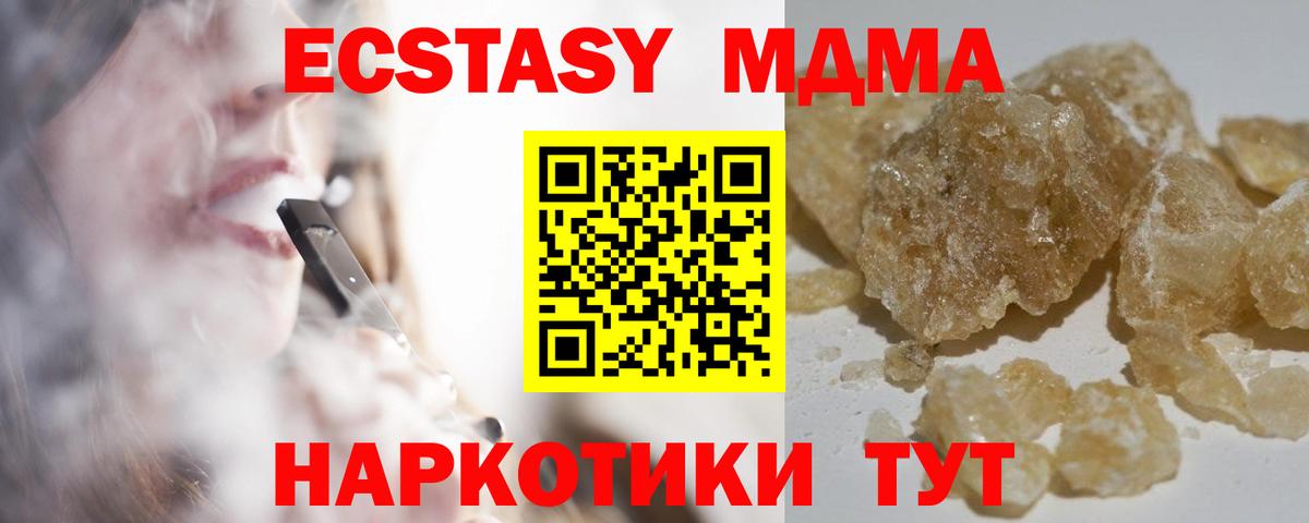 Северобайкальск  MDMA  Вход с VPN  MDMA кристаллы 