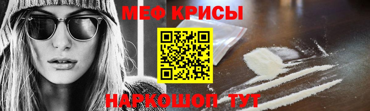 Меф мука  как найти   Северобайкальск  Меф мяу мяу  Вход с VPN  Мефедрон 
