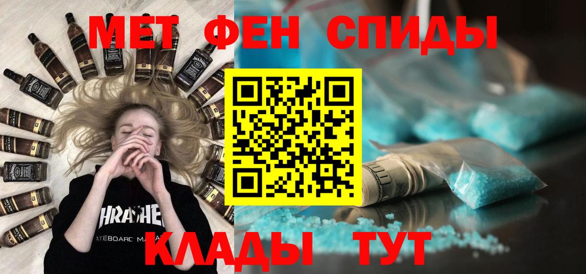 МЕТАМФЕТАМИН винт Северобайкальск