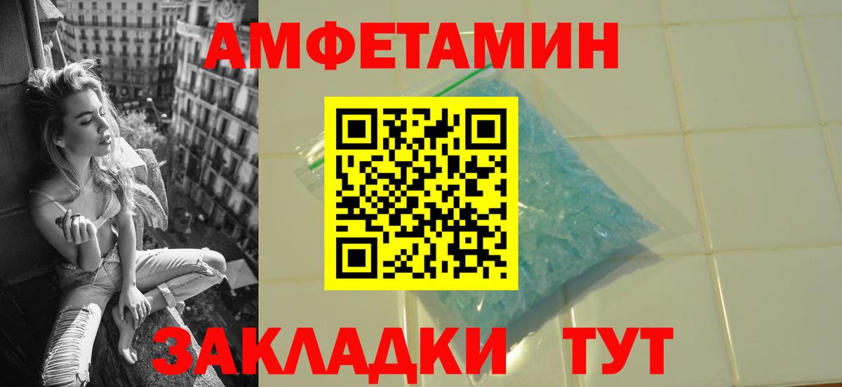 МЕТАМФЕТАМИН витя  МЕТАМФЕТАМИН витя  Северобайкальск  Вход с VPN 