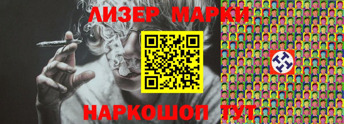 Марки 25I-NBOMe 1,8мг Северобайкальск