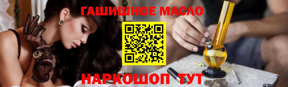 ТГК THC oil  Вход с VPN  Северобайкальск 