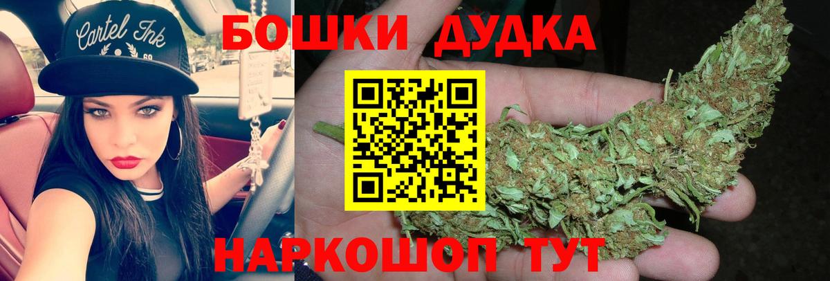 Бошки марихуана семена  Вход с VPN  Северобайкальск  Бошки марихуана сатива  Бошки Шишки THC 21%  Марихуана THC 21% 